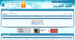 Desktop Screenshot of alghaamdi.com