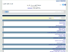 Tablet Screenshot of alghaamdi.com